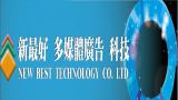 新最好行銷廣告-Logo